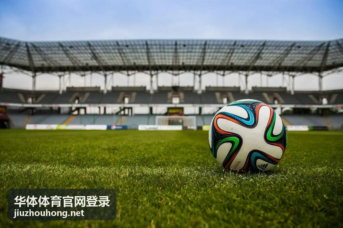 华体体育官网登录后可查看的场馆球类场地分布与编号示意